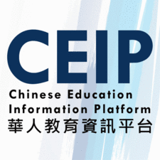 CEIP 華人教育資訊平台